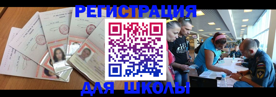 временная регистрация для всех в Ахтубинске