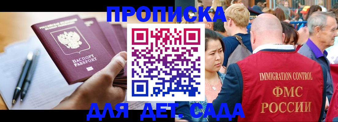 временная регистрация госуслуги в Ахтубинске