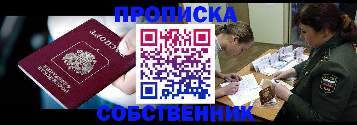 временная регистрация для всех в Ахтубинске