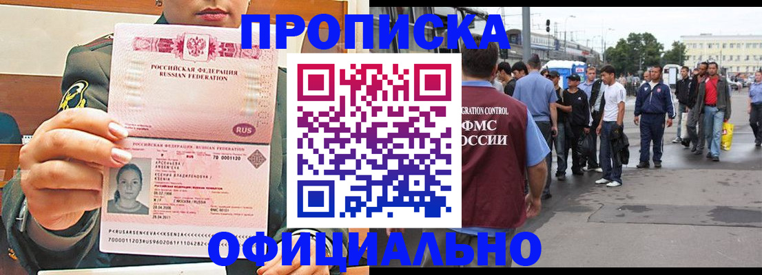 временная регистрация адрес в Ахтубинске