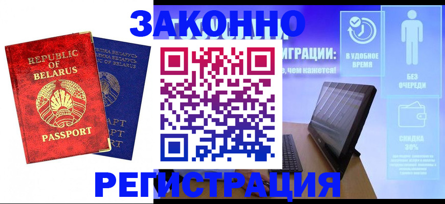 прописка поиск в Ахтубинске