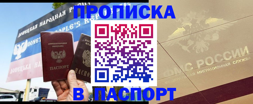 прописка поиск в Ахтубинске