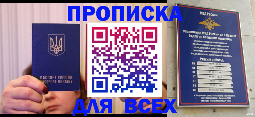 временная регистрация в Ахтубинске