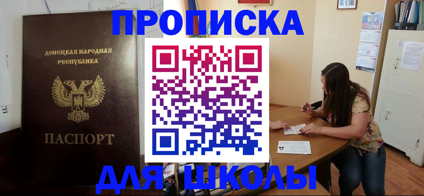 прописка в квартире в Ахтубинске