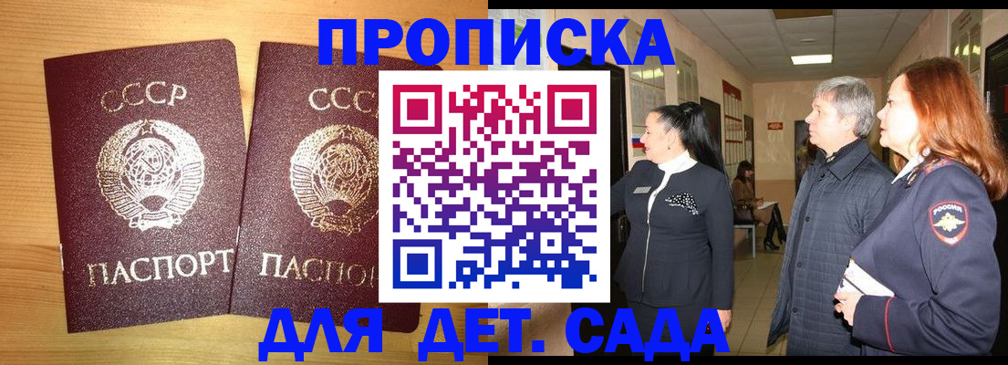 временная регистрация недорого в Ахтубинске